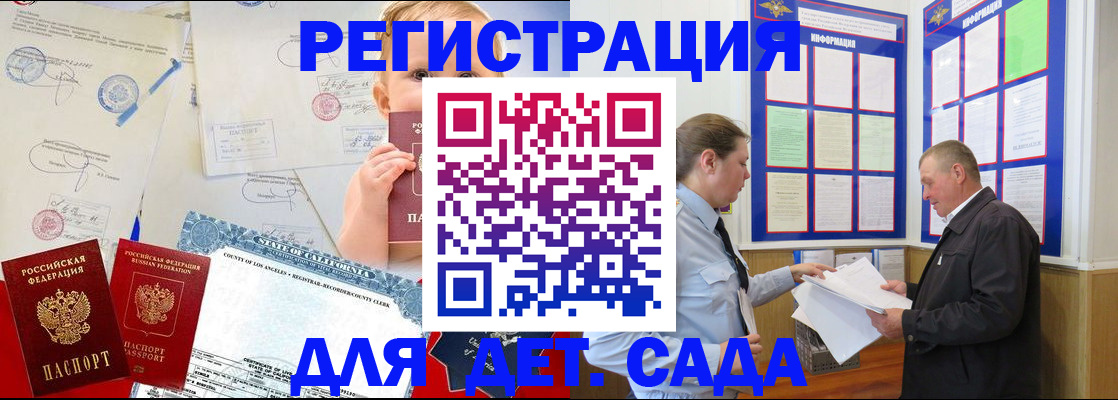 регистрация в Тарко-Сале