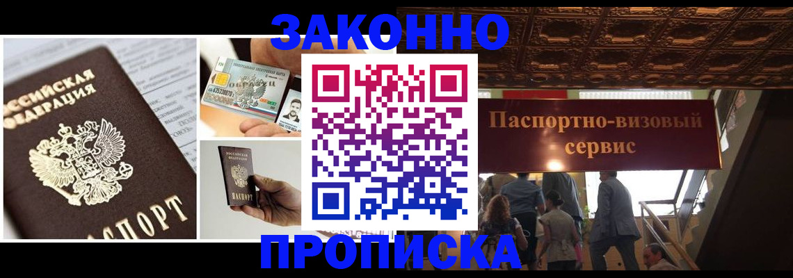 временная регистрация для всех в Тарко-Сале