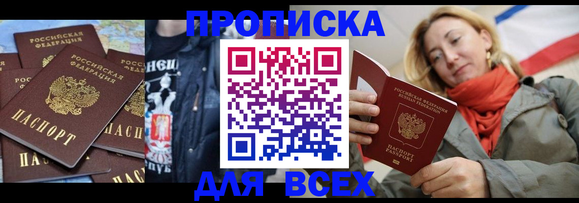 где прописаться в Тарко-Сале