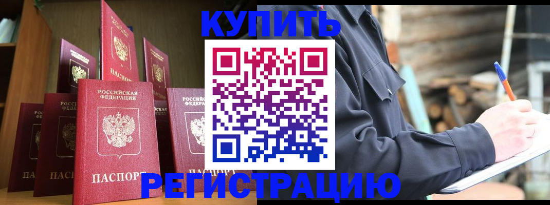 временная регистрация в квартире в Тарко-Сале