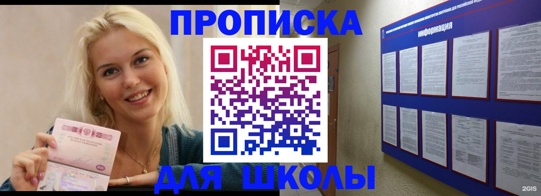 временная регистрация адрес в Тарко-Сале