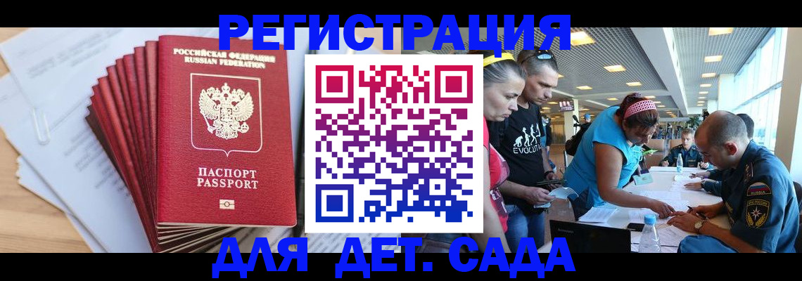 где прописаться в Тарко-Сале