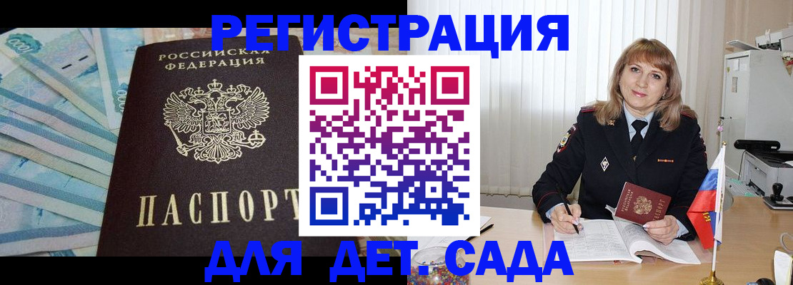 регистрация для школы в Тарко-Сале